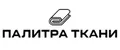Палитра ткани