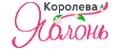 Королева Яблонь