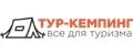 Тур-кемпинг