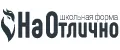 Форма На Отлично