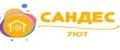 САНДЕС уют