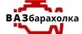ВАЗбарахолка