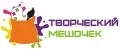 Творческий Мешочек