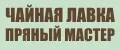 Чайная лавка пряный мастер
