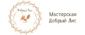 мастерская Добрый Лис