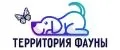 Территория фауны