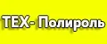 ТЕХ-Полироль