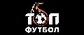 ТОП Футбол