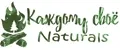 Каждому своё Naturals