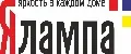 ЯЛампа