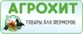 АГРОХИТ