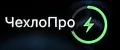 ЧехлоПро