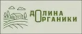 Долина органики