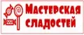 Мастерская сладостей