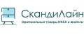 СкандиЛайн
