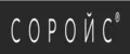 СОРОЙС