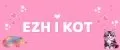 Ezh i Kot