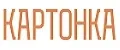 КАРТОНКА
