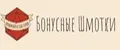 Бонусные шмотки