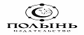 Издательство Полынь