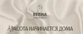 BEZINA