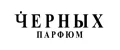 Черных Парфюм