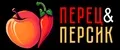 Перец&Персик