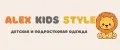 Alex Kids Style