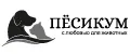 ПЁСИКУМ