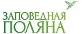 ЗАПОВЕДНАЯ ПОЛЯНА