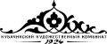 Кубачинский художественный комбинат