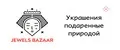 Jewels Bazaar