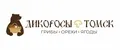 Дикоросы Томские