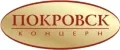 Покровск концерн