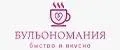БУЛЬОНОМАНИЯ