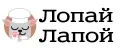 Лопай Лапой
