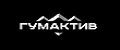 ГумАктив