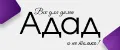 адад