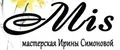 Мастерская ИС