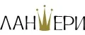 ЛАНШЕРИ