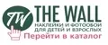 The-Wall.ru