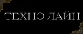 ТЕХНО ЛАЙН