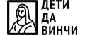 ДЕТИ ДА ВИНЧИ