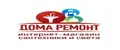 Дома ремонт