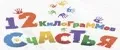 12 килограммов СЧАСТЬЯ