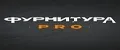 фурнитура-pro