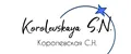 Korolevskaya S.N.