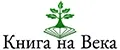 Книга на Века