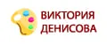Виктория Денисова