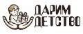 Дарим Детство